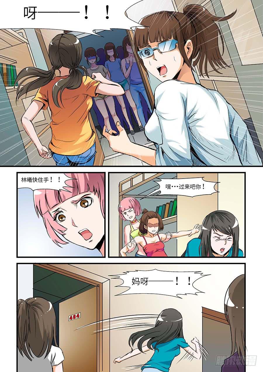 《素问玄机》04产品 上 第11页