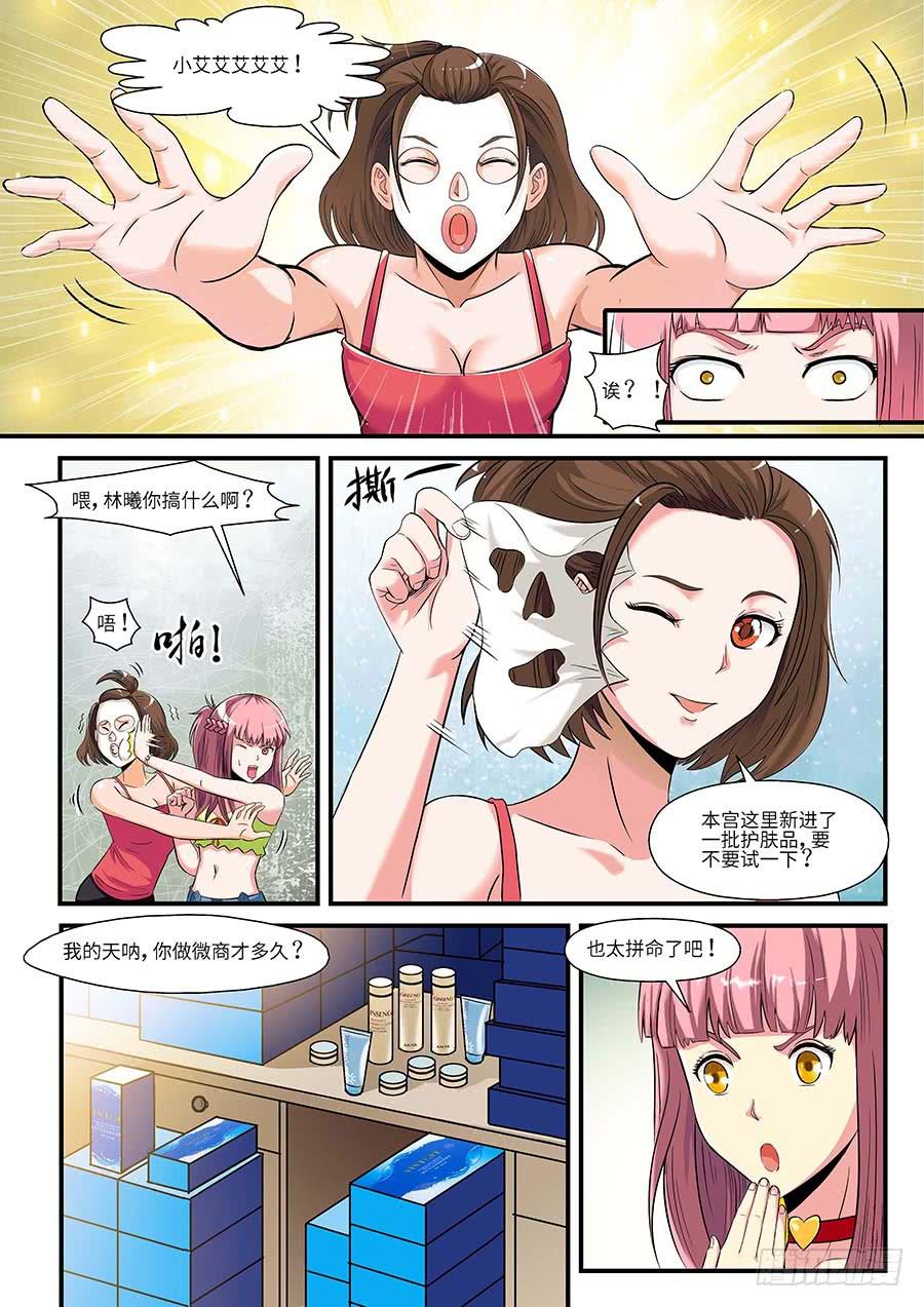 《素问玄机》04产品 上 第3页