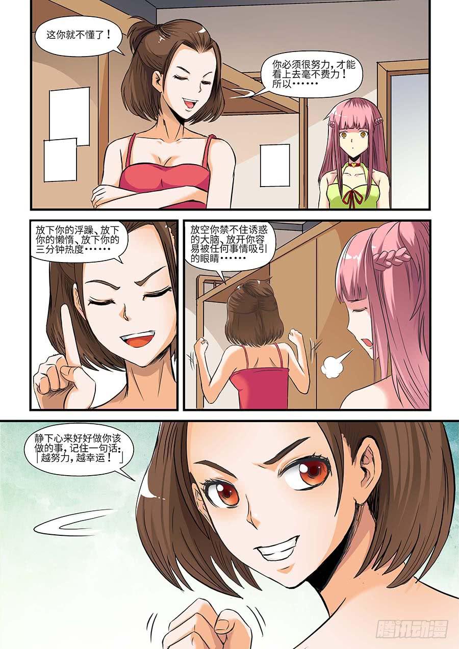 《素问玄机》04产品 上 第4页
