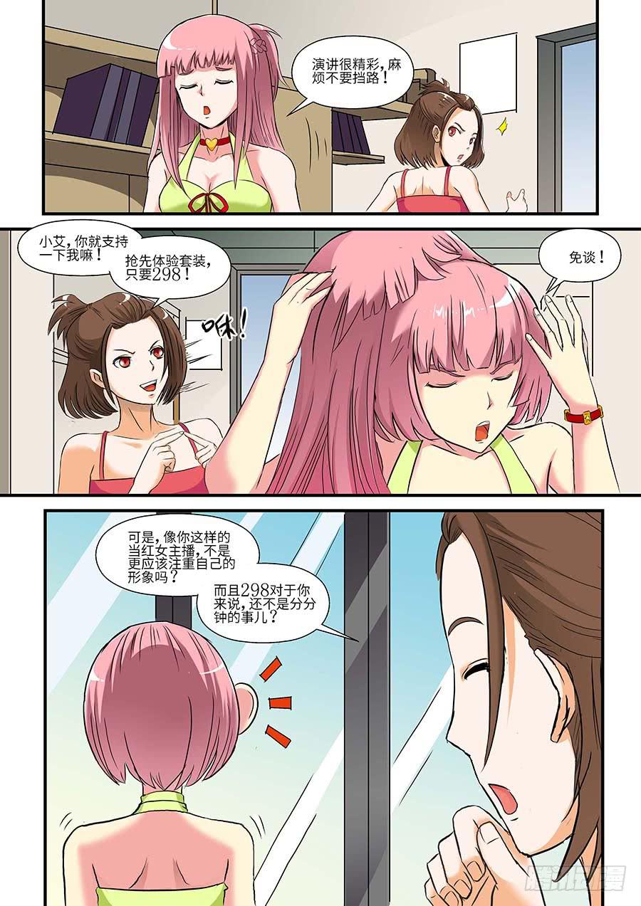 《素问玄机》04产品 上 第5页