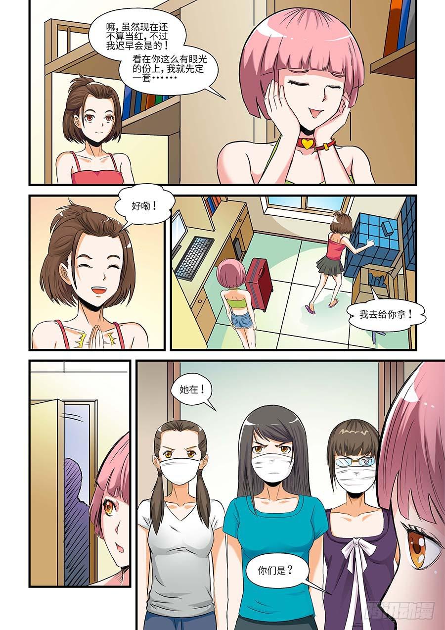 《素问玄机》04产品 上 第6页
