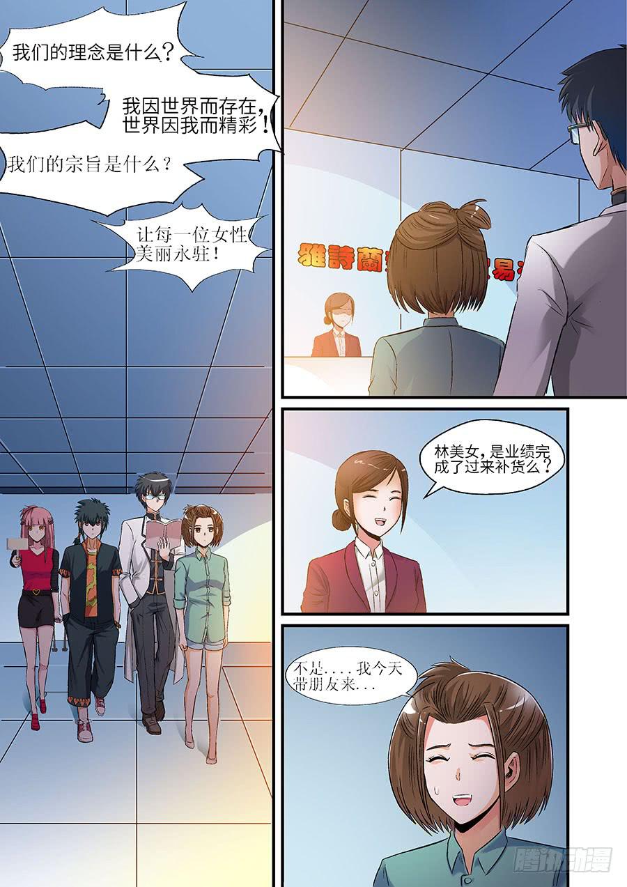 《素问玄机》05微商 下 第1页