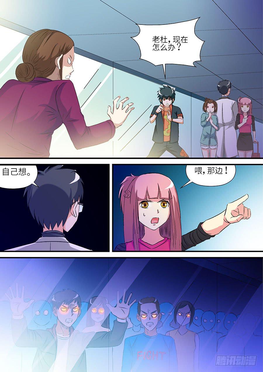 《素问玄机》05微商 下 第8页