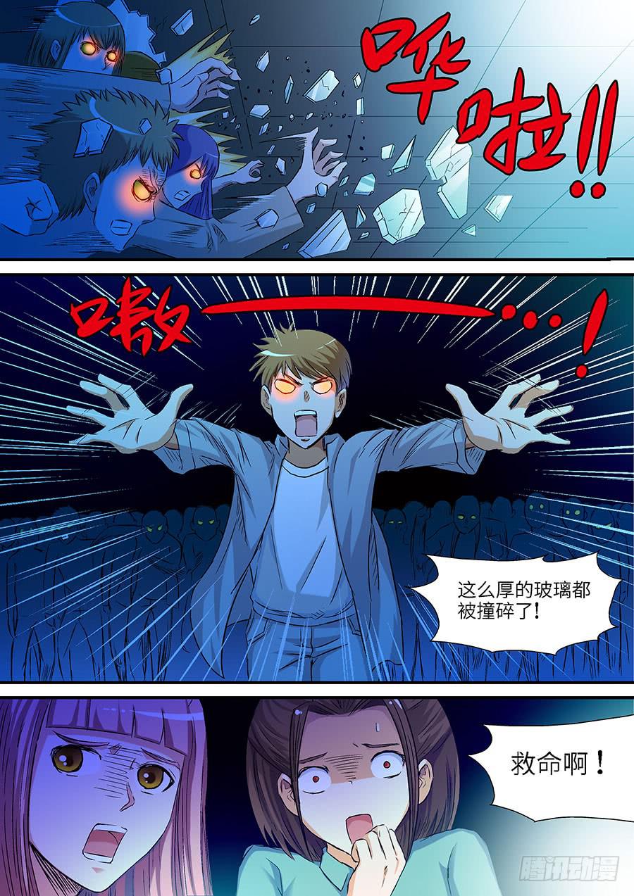 《素问玄机》05微商 下 第9页