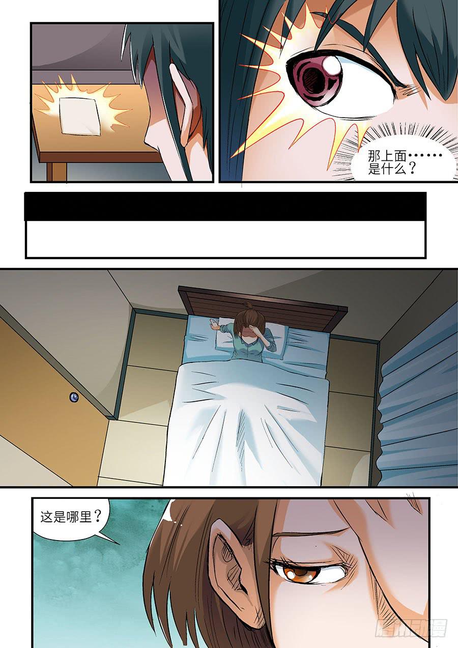 《素问玄机》05微商 上 第5页