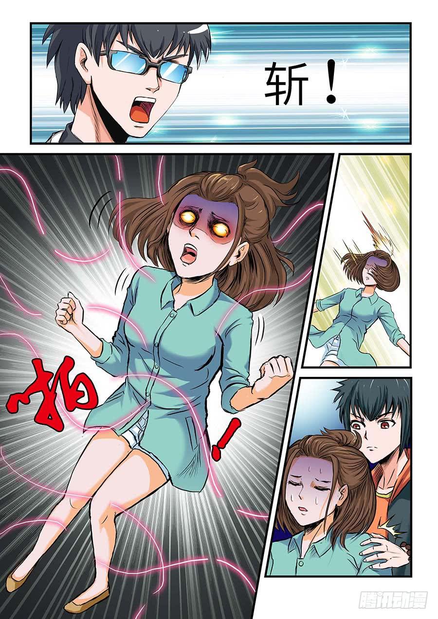 《素问玄机》04产品 下 第11页