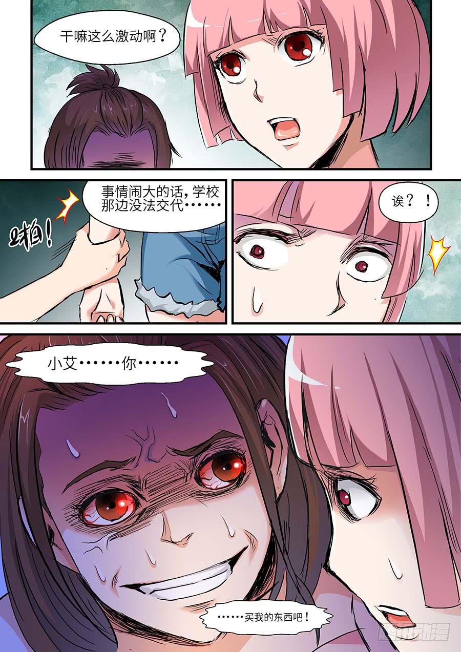 《素问玄机》04产品 下 第1页