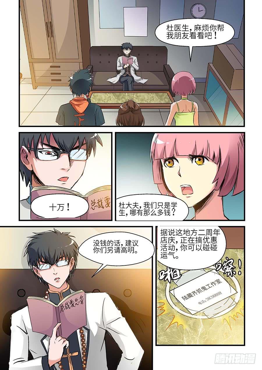《素问玄机》04产品 下 第3页