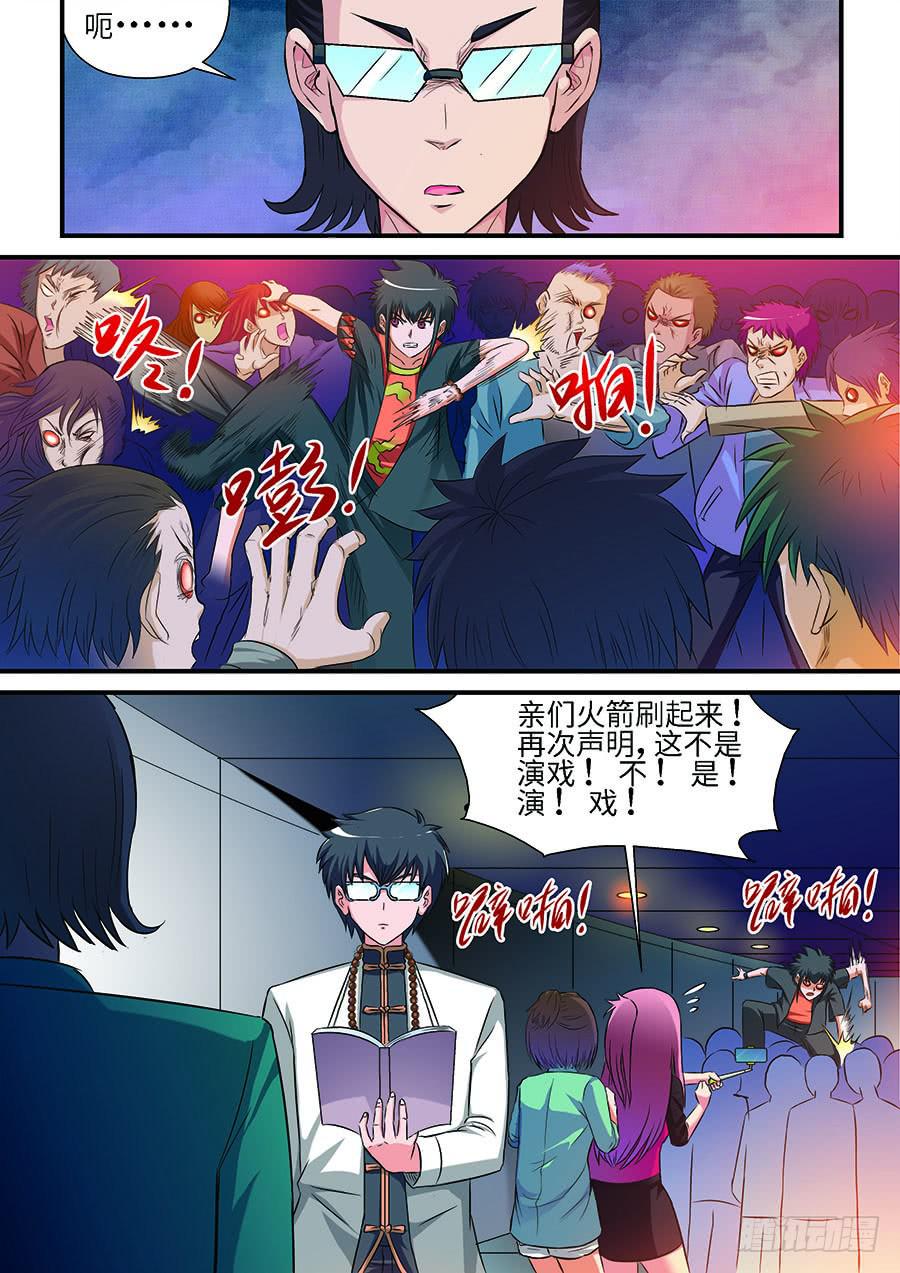 《素问玄机》06 上 第2页