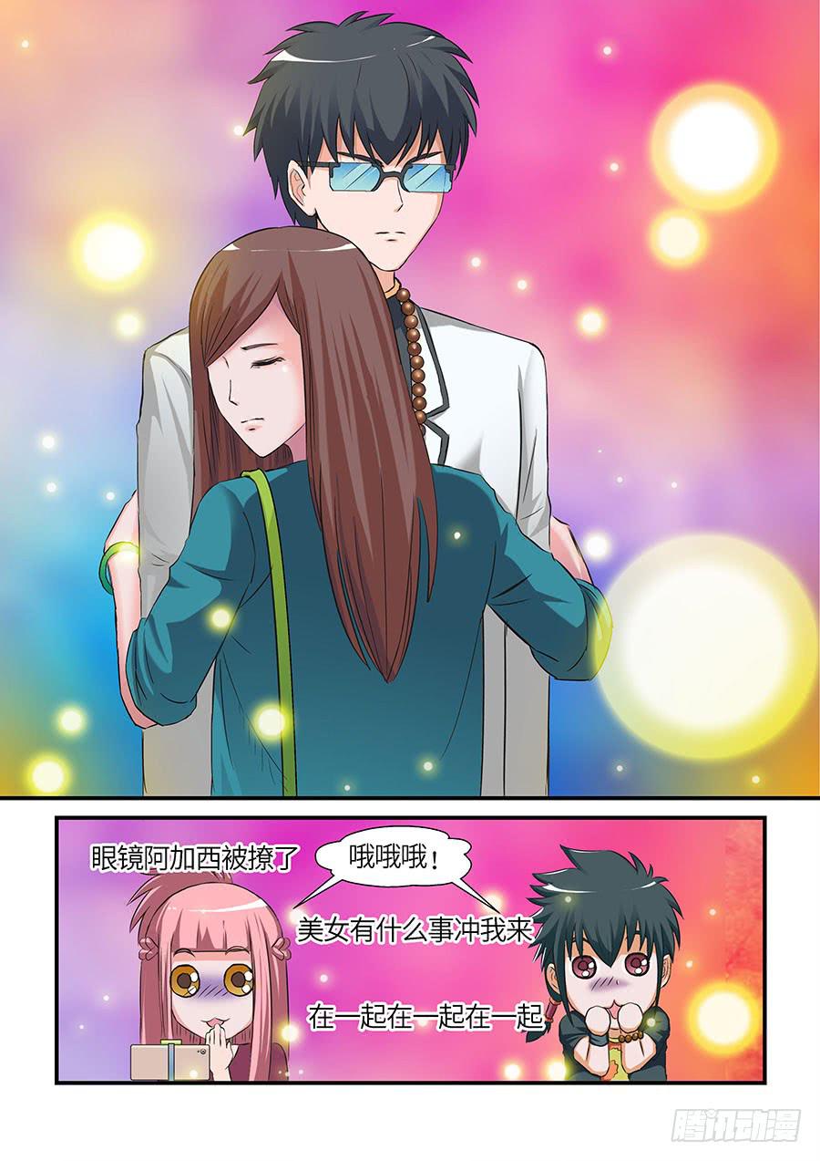 《素问玄机》07 下 第3页