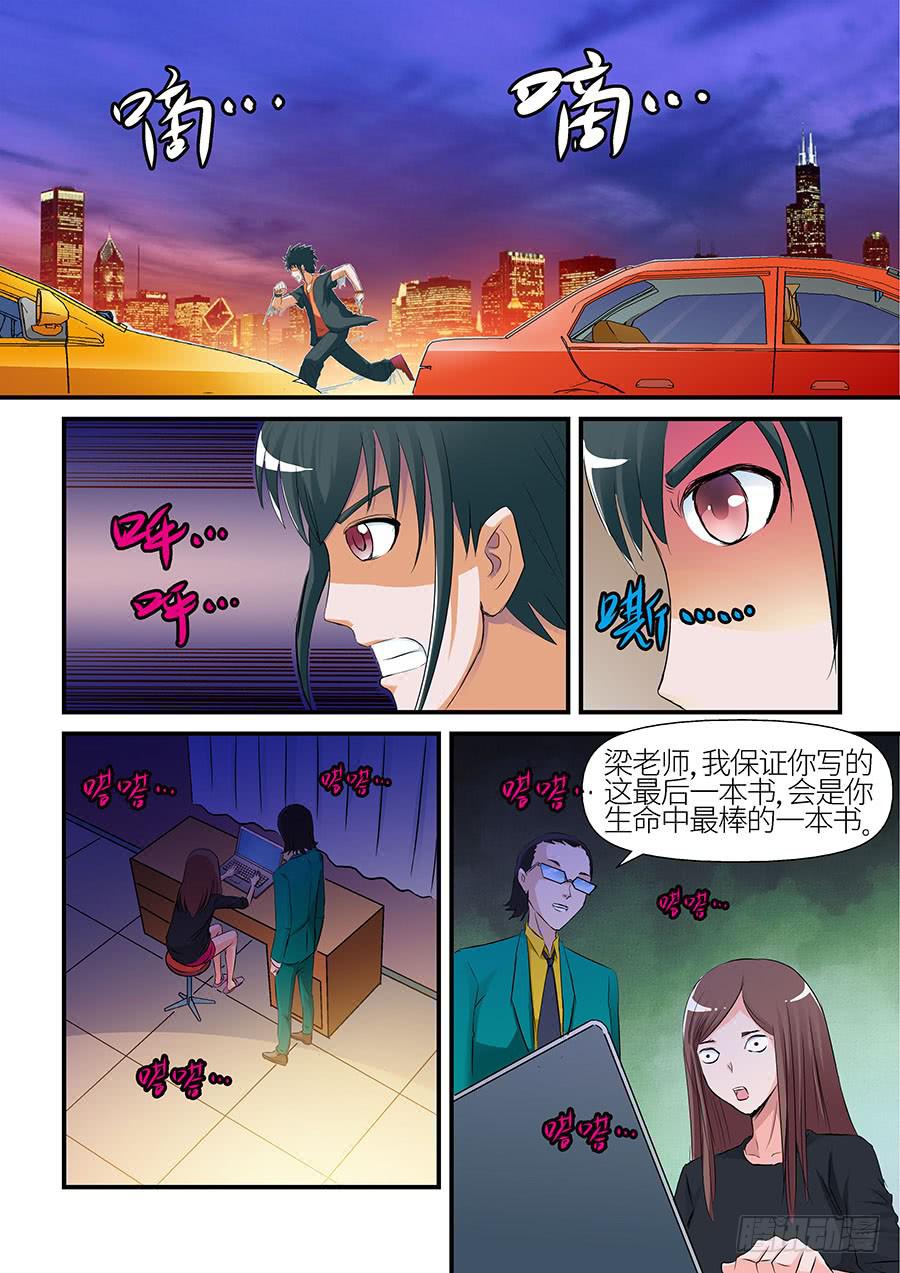 《素问玄机》08 第9页