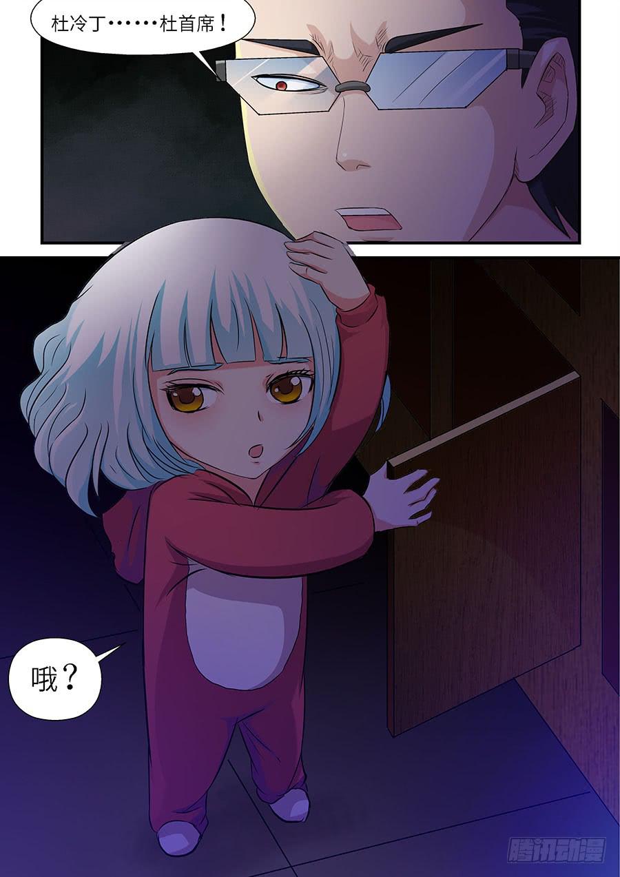 《素问玄机》06 下 第10页