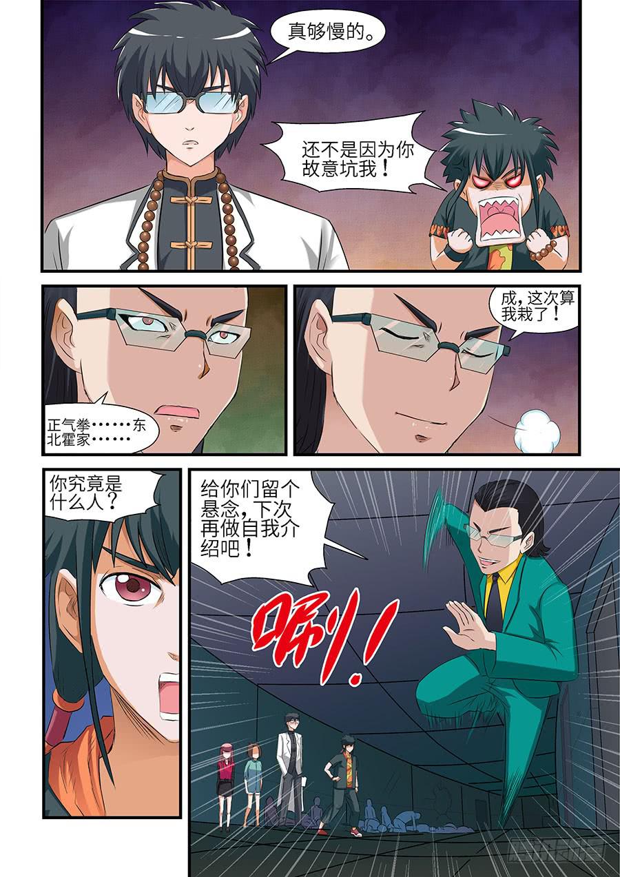 《素问玄机》06 下 第1页