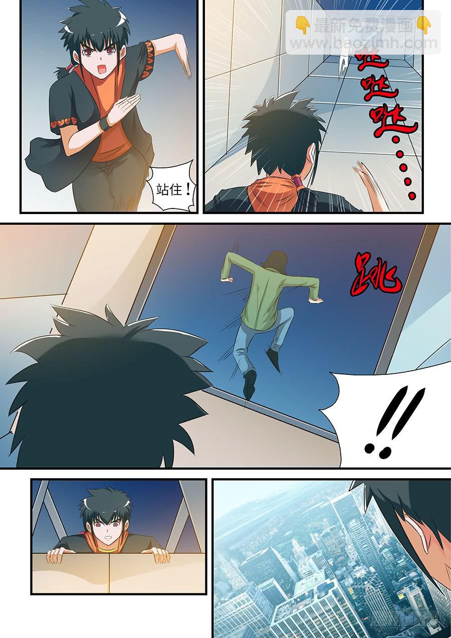 《素问玄机》06 下 第2页