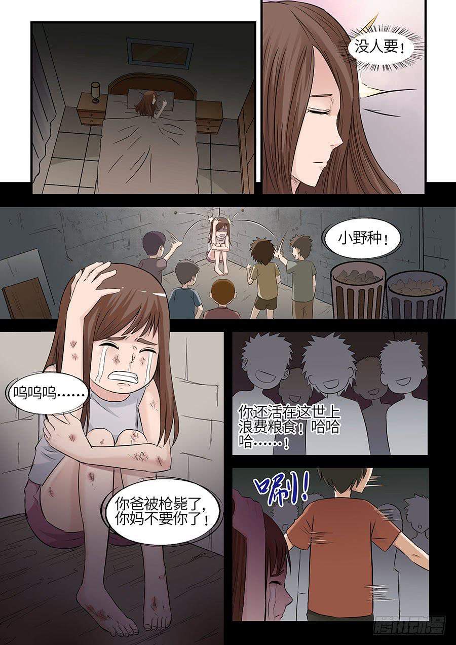 《素问玄机》07 上 第2页