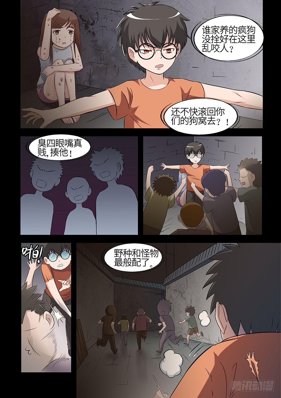 《素问玄机》07 上 第3页