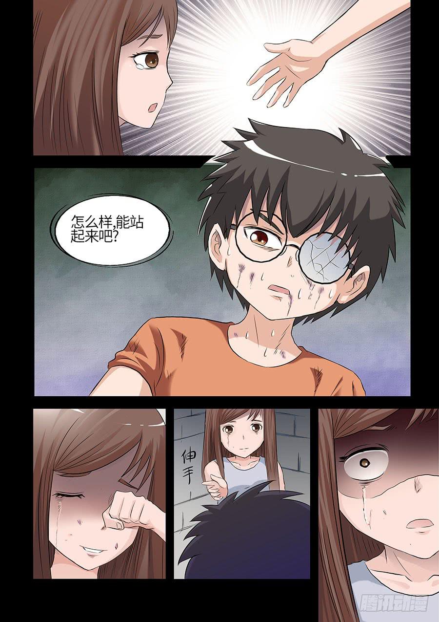 《素问玄机》07 上 第4页
