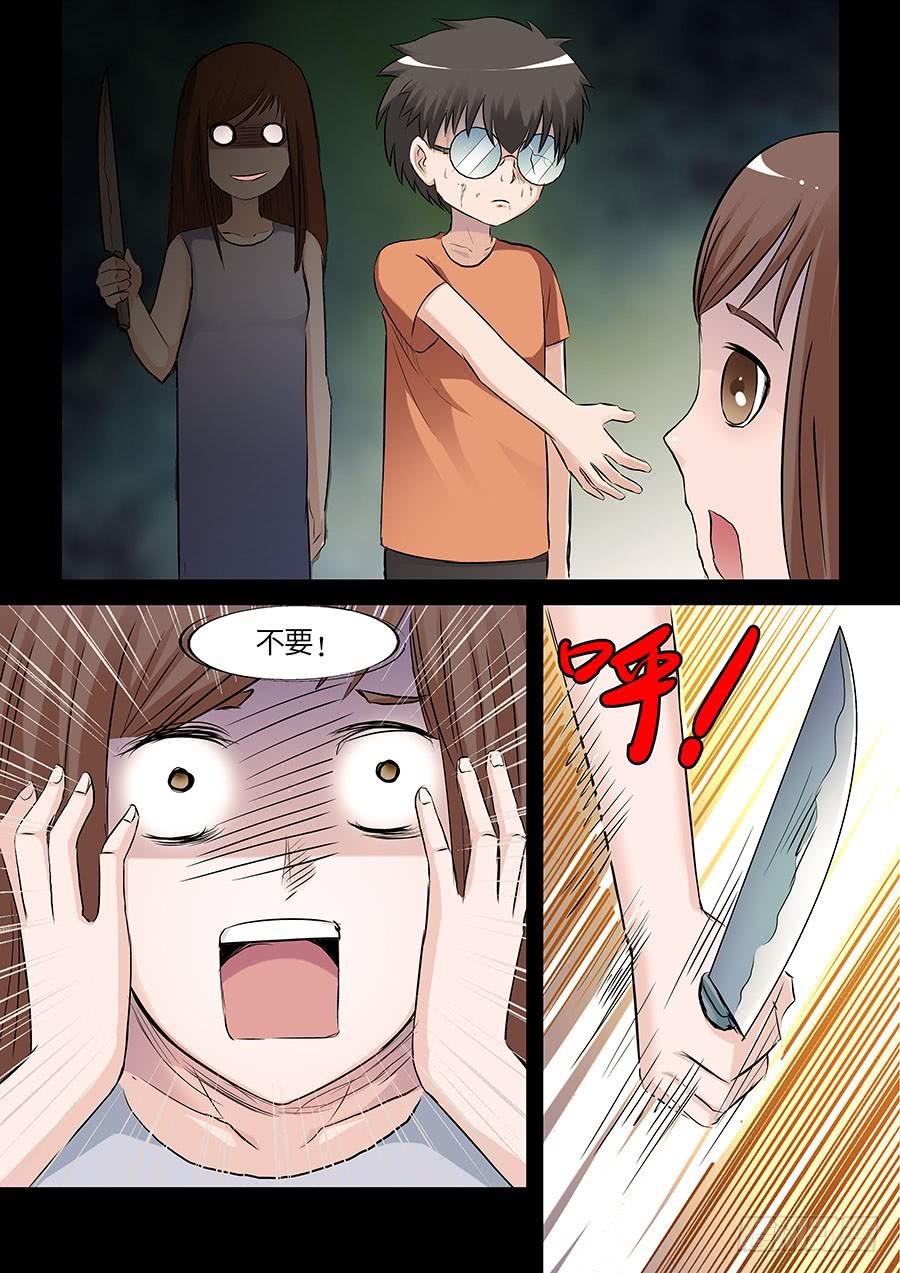 《素问玄机》07 上 第5页