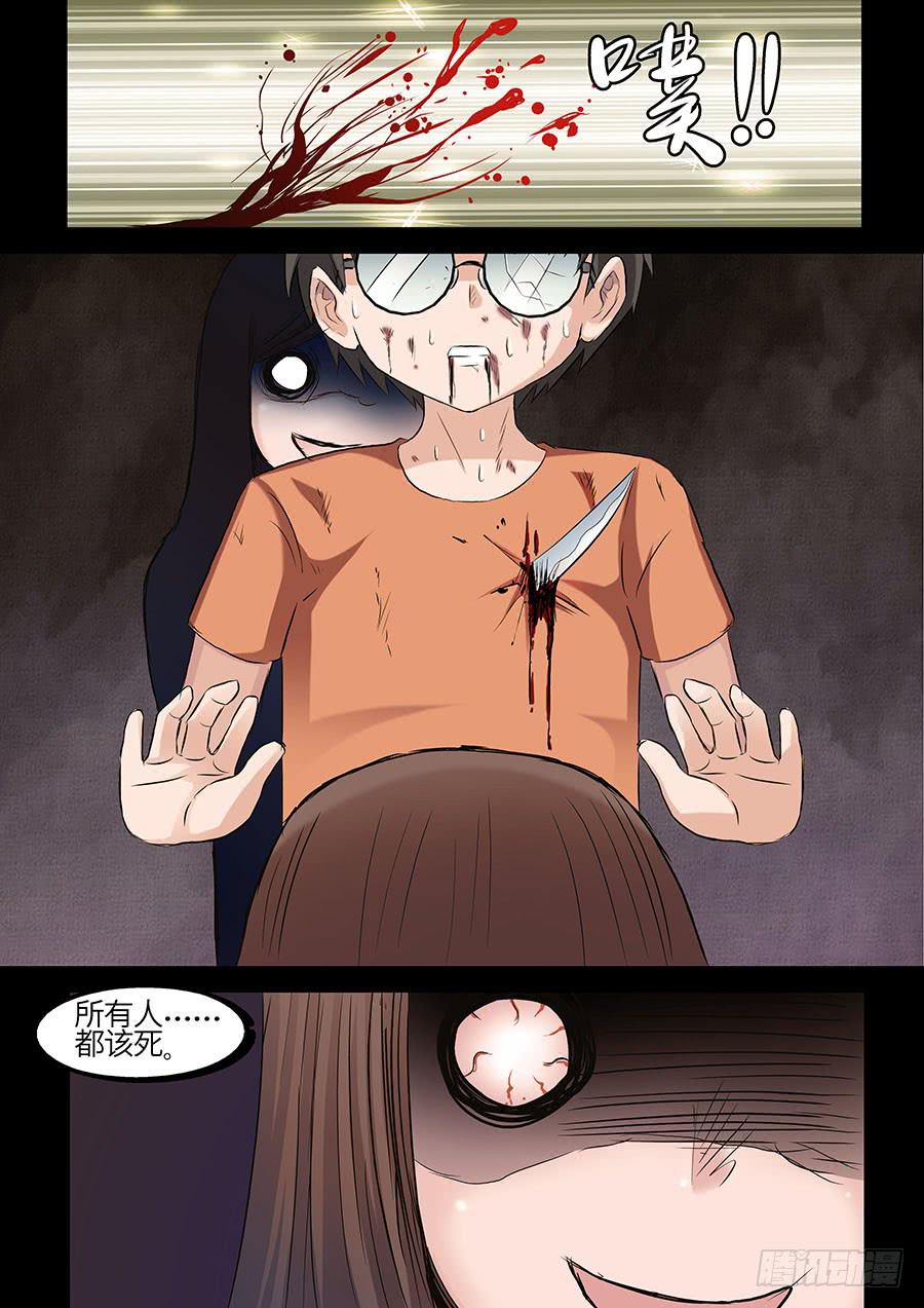 《素问玄机》07 上 第6页