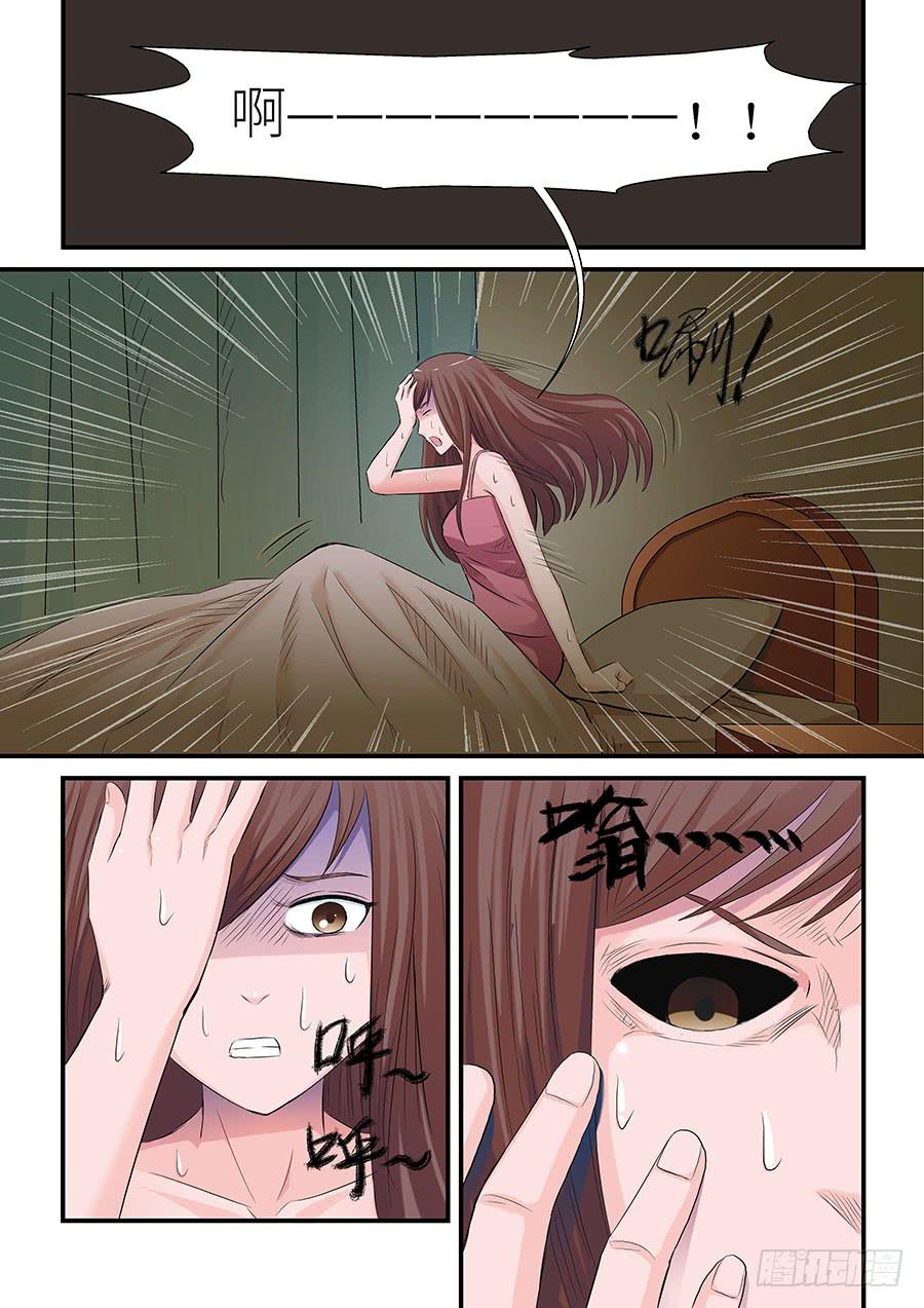 《素问玄机》07 上 第7页