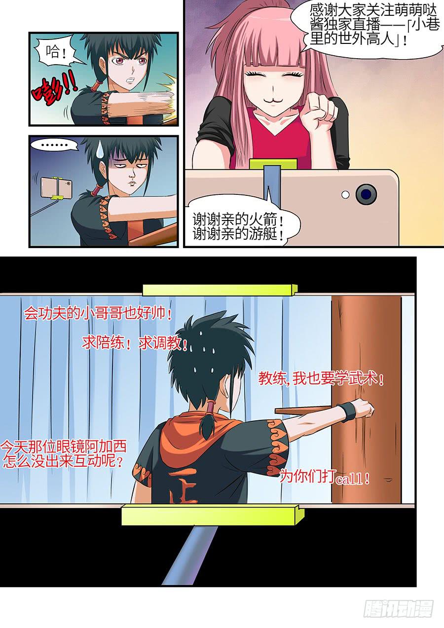 《素问玄机》07 上 第9页