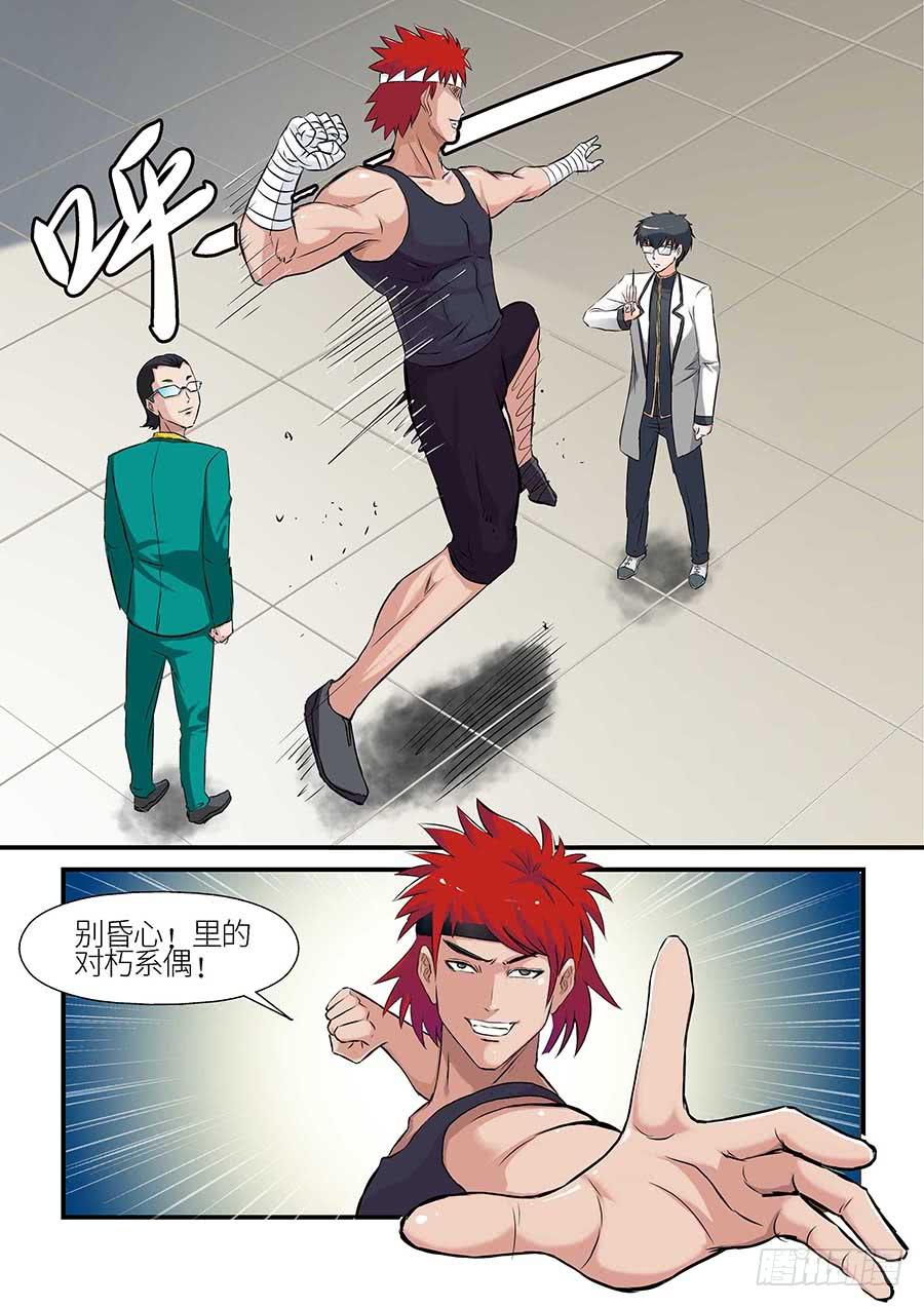 《素问玄机》09 上 第11页