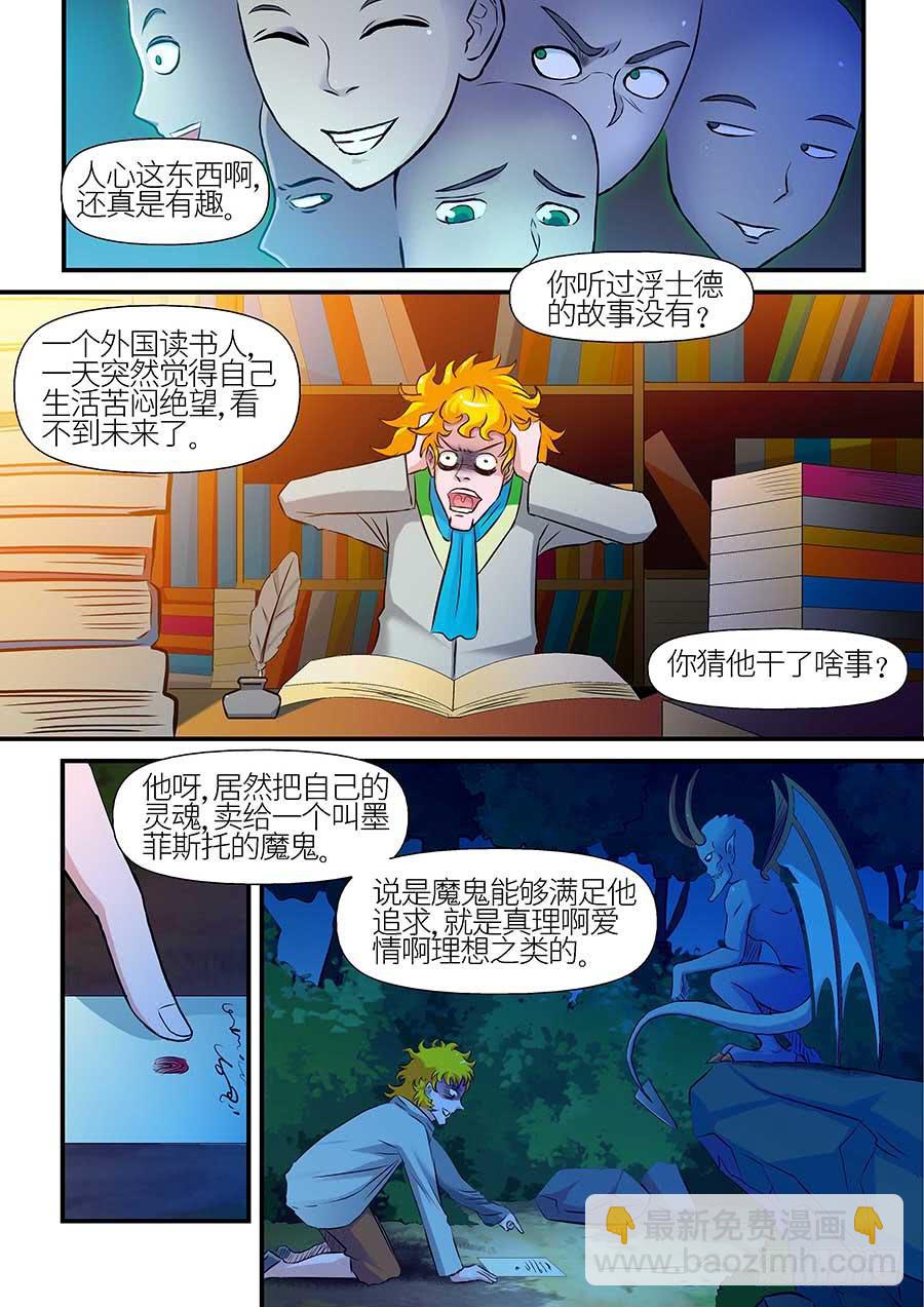 《素问玄机》09 上 第2页