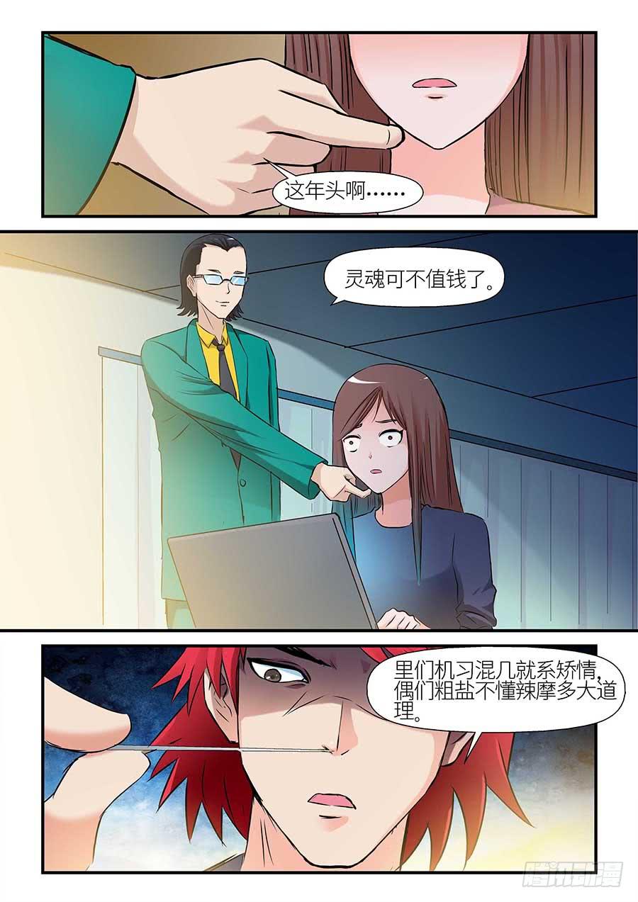 《素问玄机》09 上 第3页