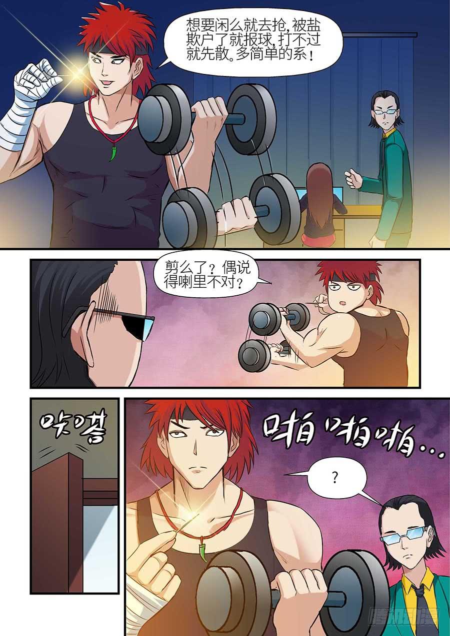 《素问玄机》09 上 第4页