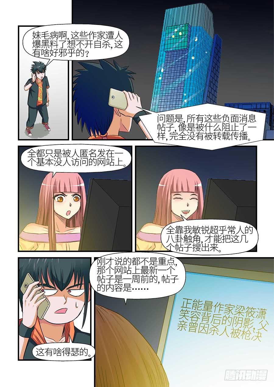 《素问玄机》10 第13页