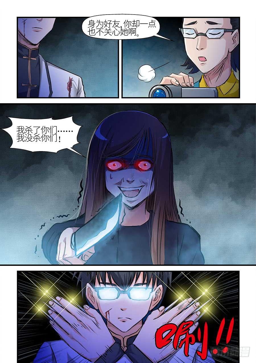 《素问玄机》10 第3页