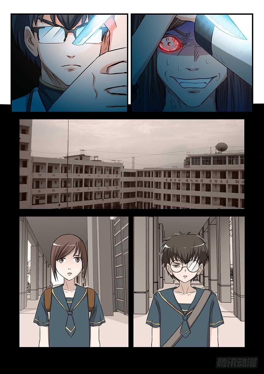 《素问玄机》10 第7页