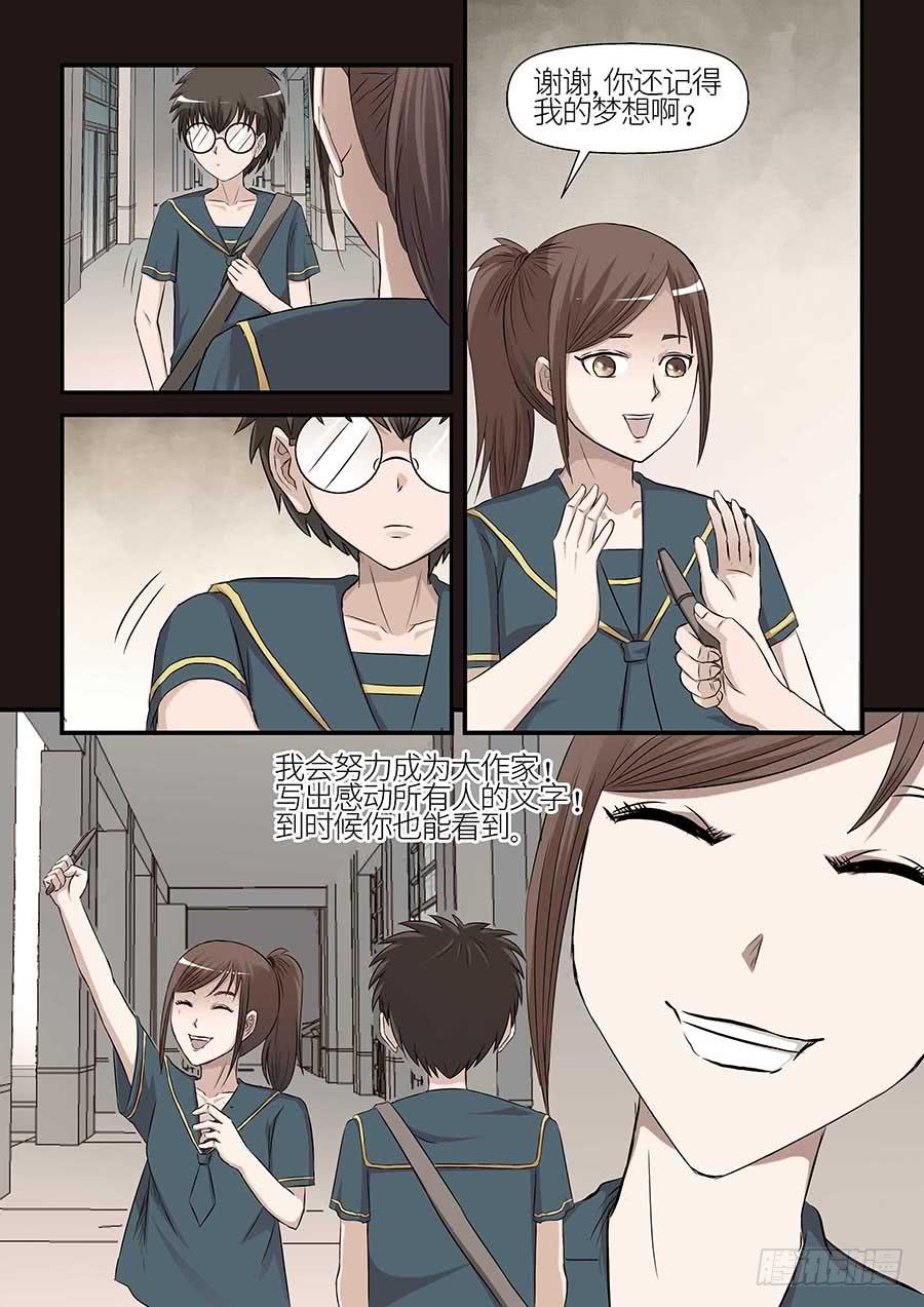 《素问玄机》10 第9页