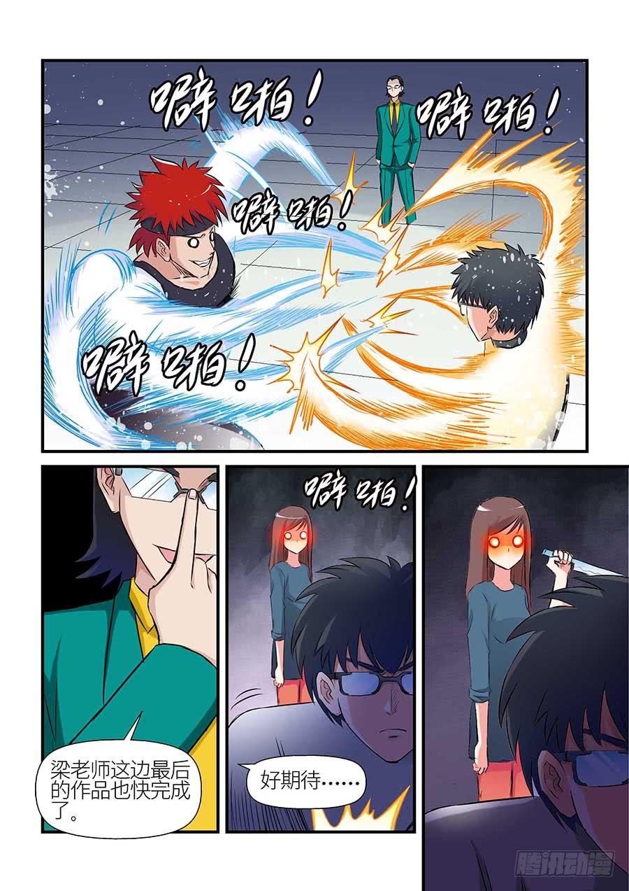 《素问玄机》09 下 第4页