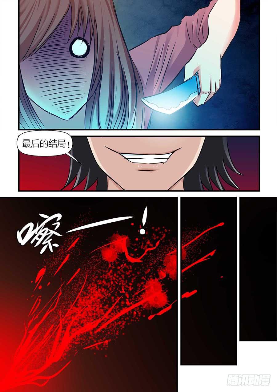 《素问玄机》09 下 第5页