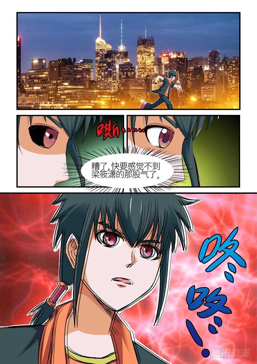《素问玄机》09 下 第6页