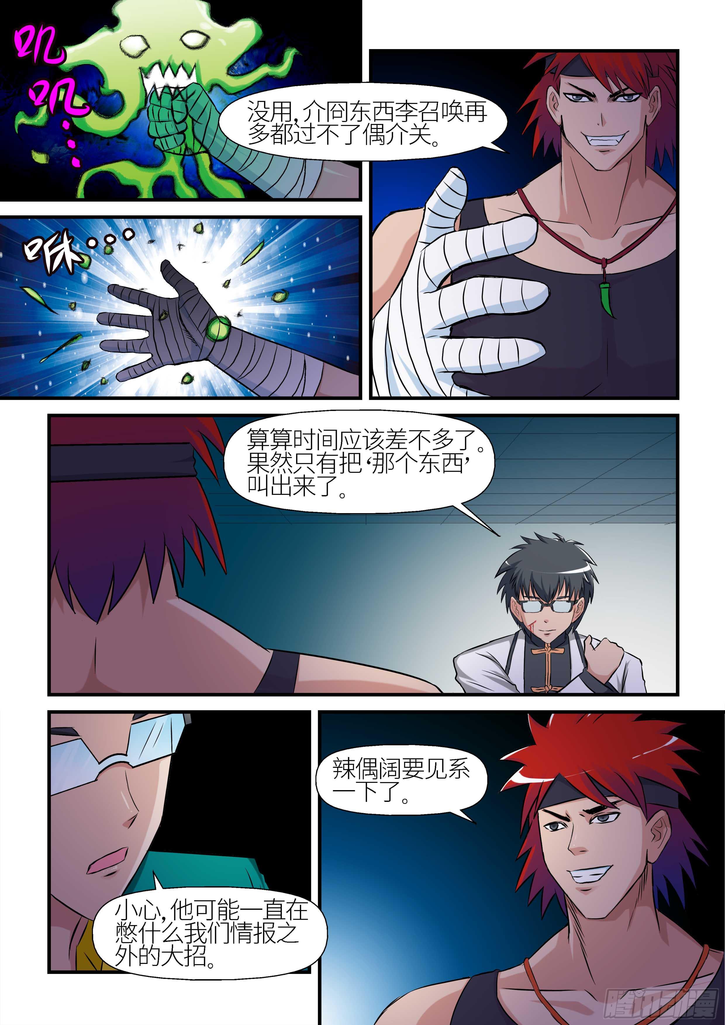 《素问玄机》11 上 第2页