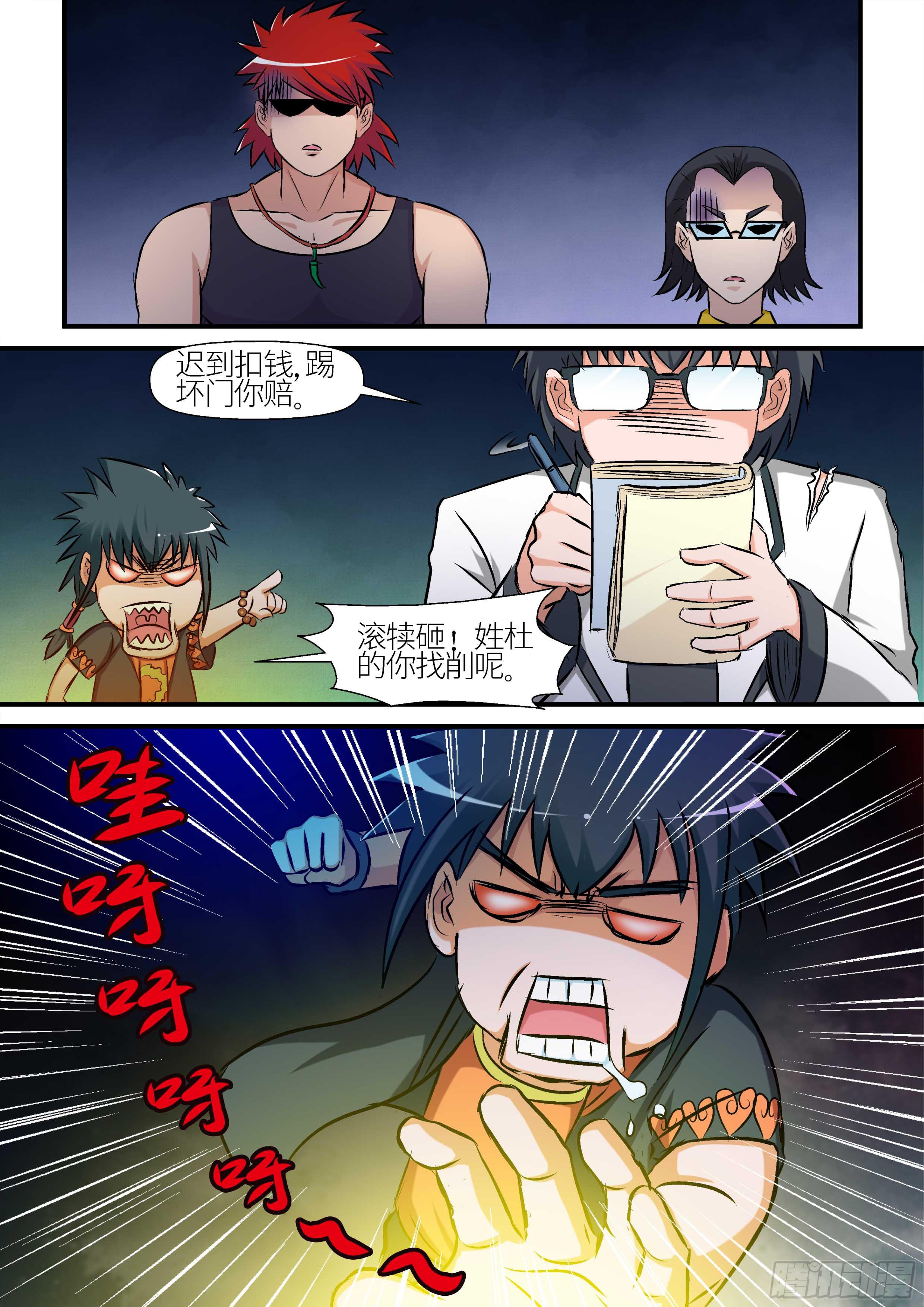 《素问玄机》11 上 第5页