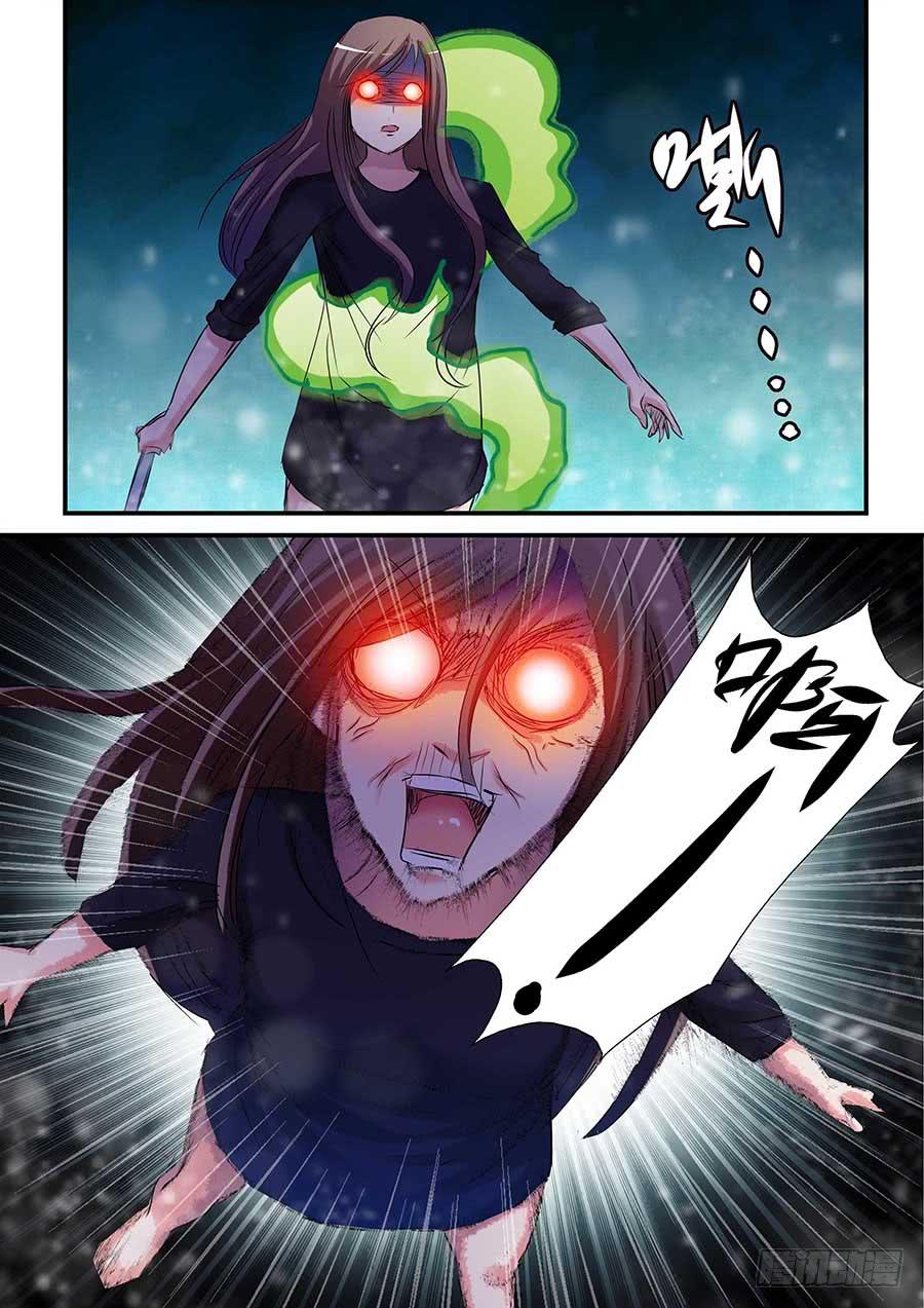 《素问玄机》11 下 第8页