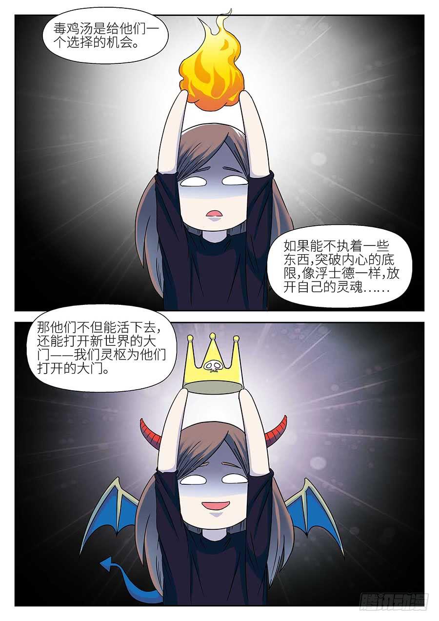 《素问玄机》12 下 第10页