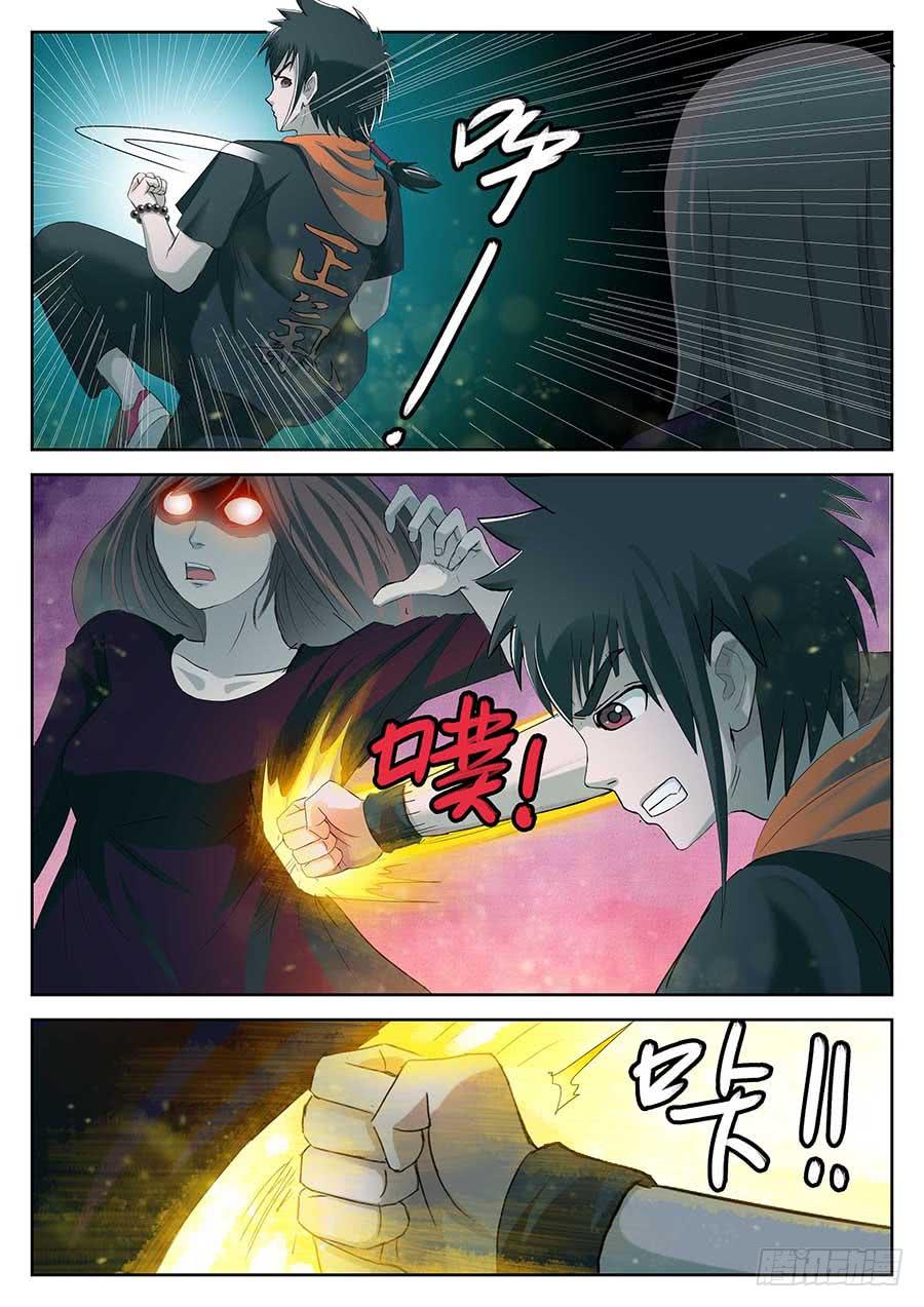 《素问玄机》12 下 第2页