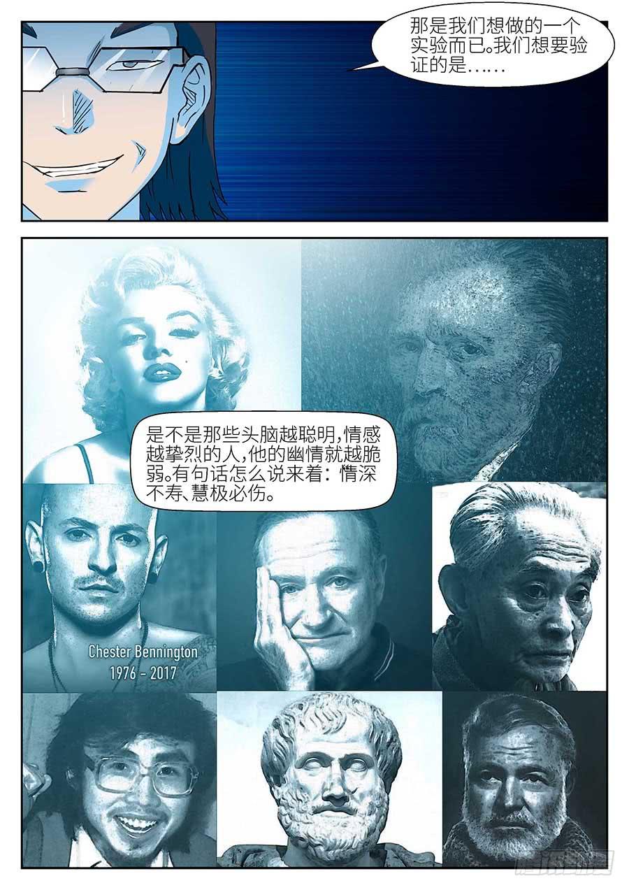 《素问玄机》12 下 第8页