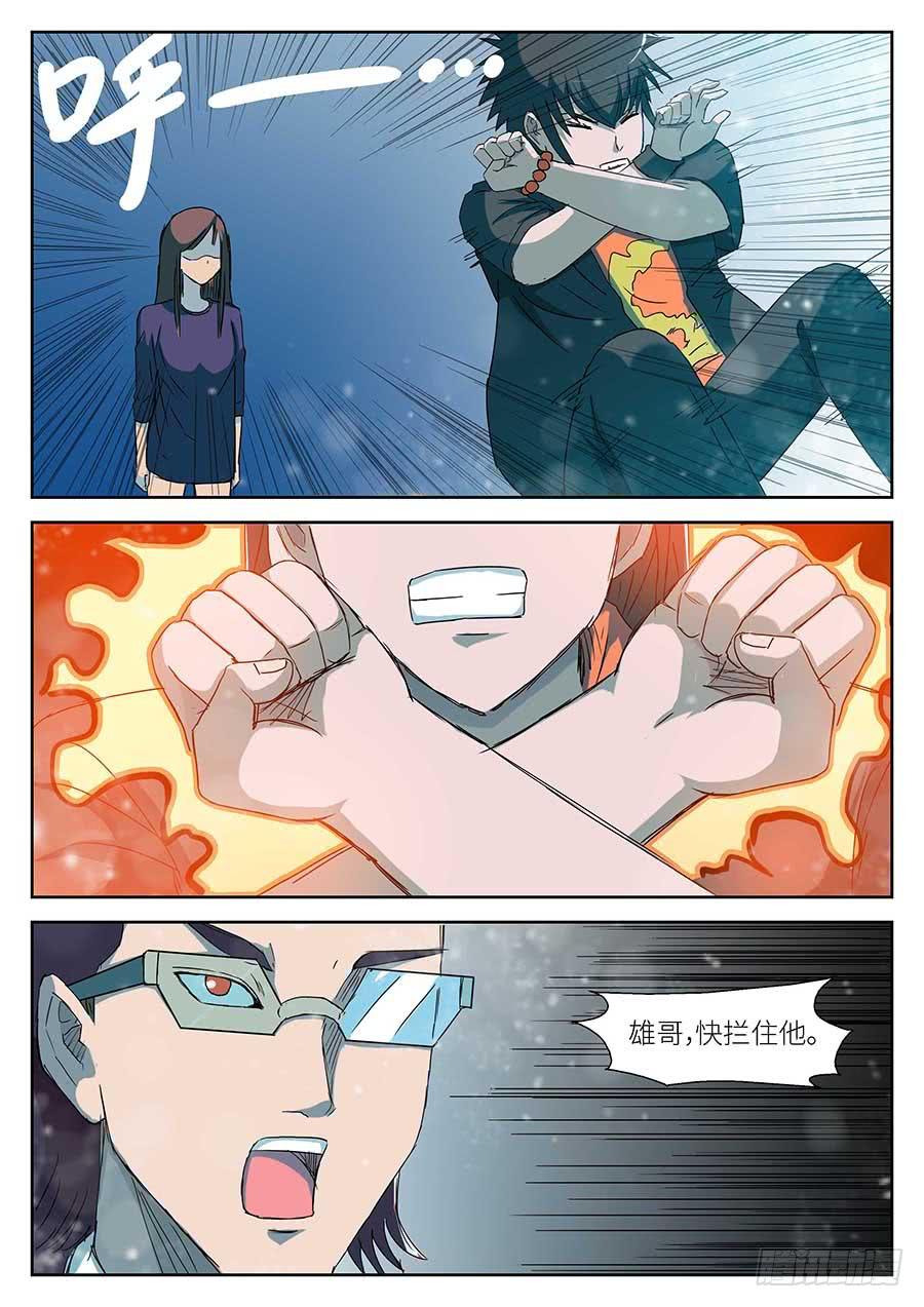 《素问玄机》12 上 第12页