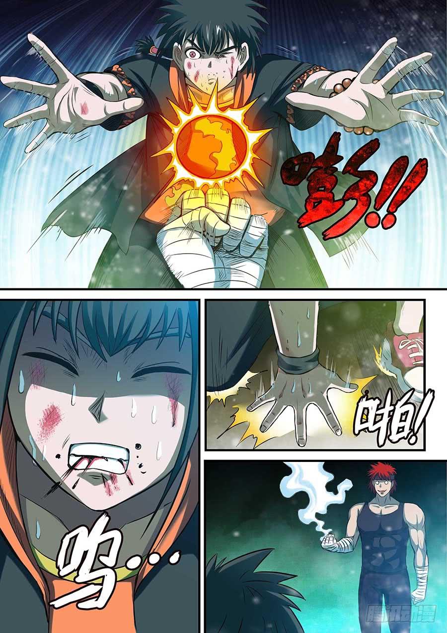 《素问玄机》12 上 第2页