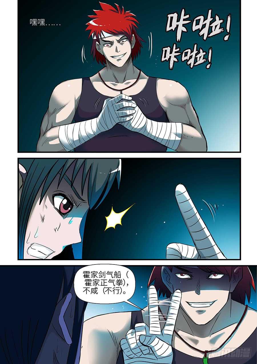 《素问玄机》12 上 第3页