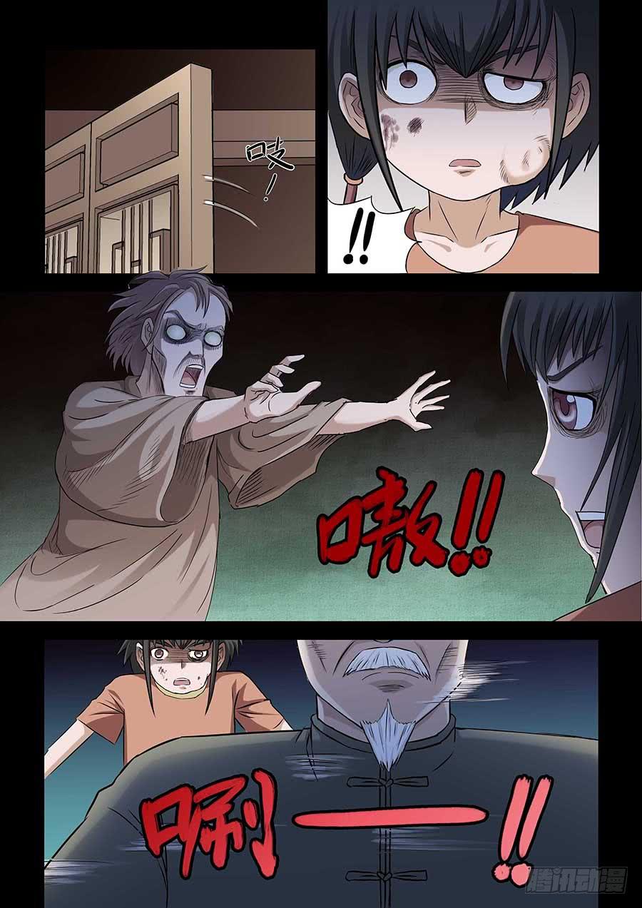 《素问玄机》12 上 第5页