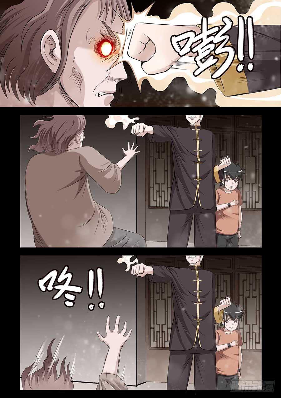 《素问玄机》12 上 第6页