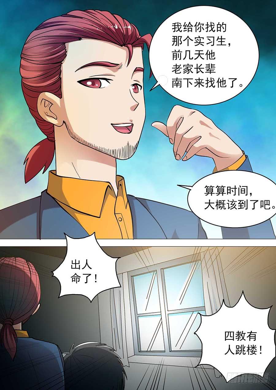 《素问玄机》13 下 第1页