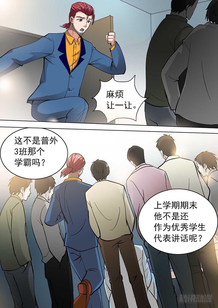 《素问玄机》13 下 第5页