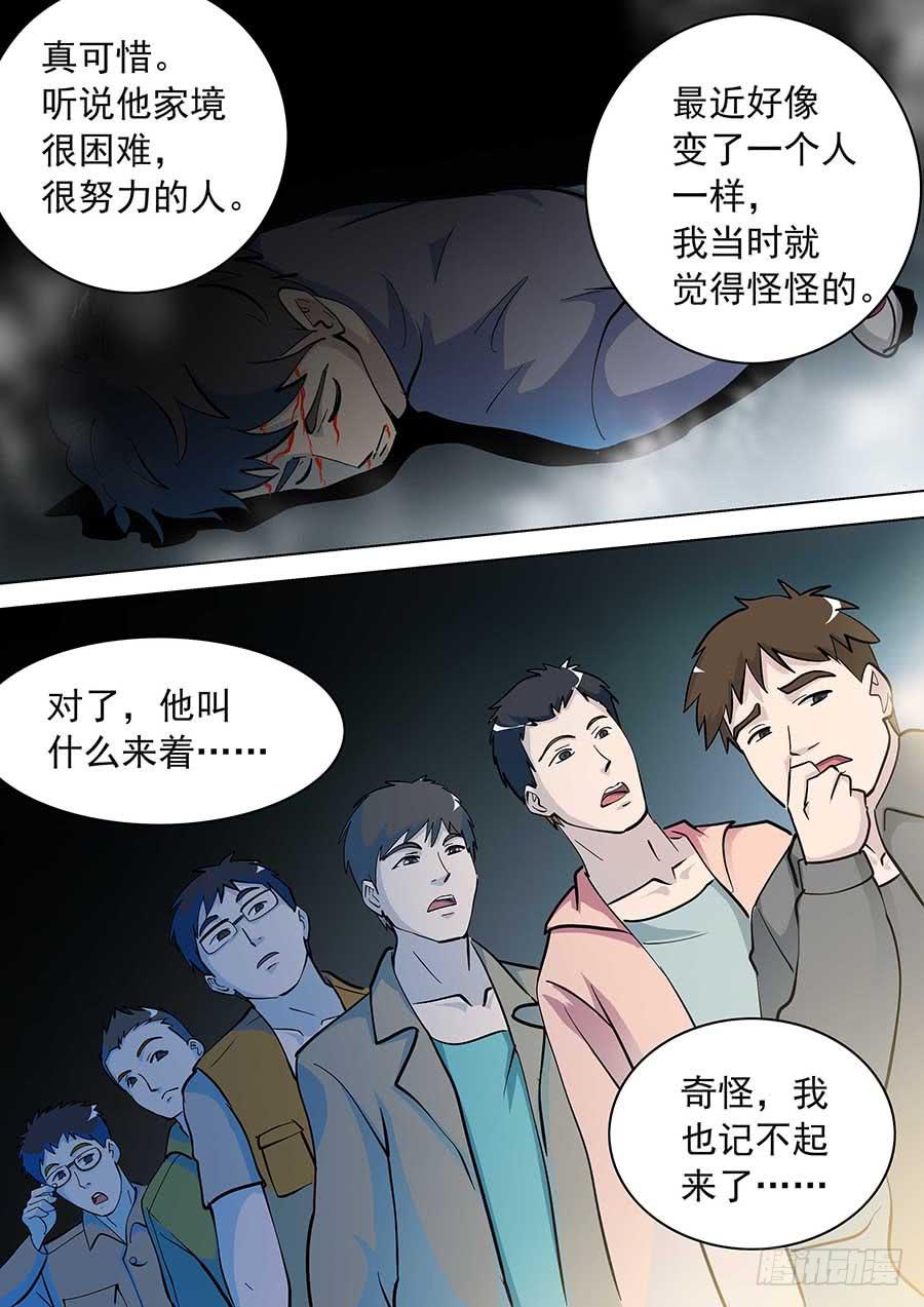 《素问玄机》13 下 第6页